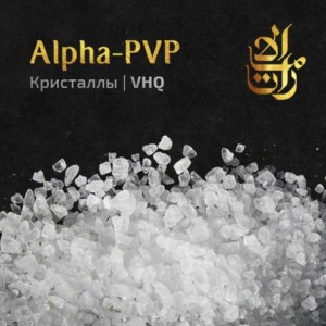 Купить скорость a-pvp кристаллы в Перми