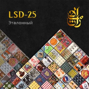 Лсд марки купить закладку LSD Пермь